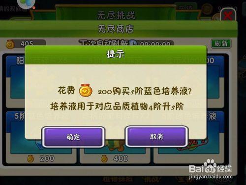 植物大战僵尸白色培养液怎么得