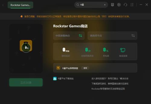 r星重置密码进不去