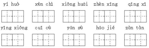 演奏的奏怎么组词