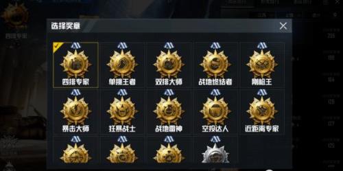 和平精英怎么段位清零