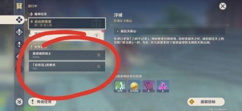 原神哪个地区声望奖励最好