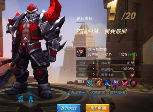 边境突围5人最强英雄