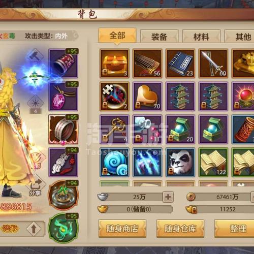 天龙八部龙袍号是什么意思