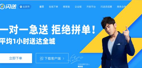 闪送培训没去会怎么样