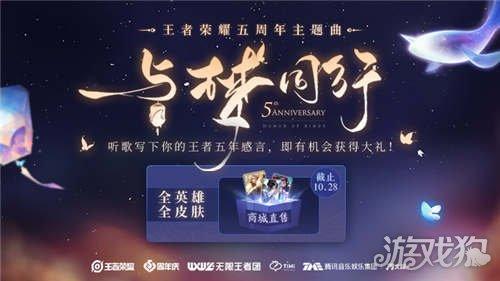 王者八周年什么时候
