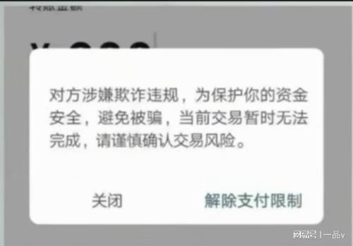 微信转账限额多久才能恢复