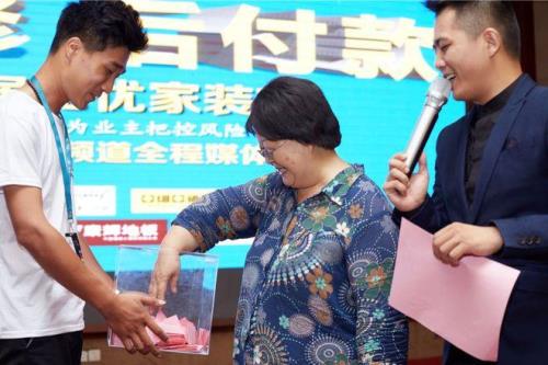 怎么举办无忧节