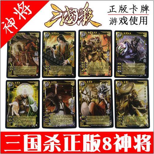 三国杀多少使史诗宝珠换神曹操