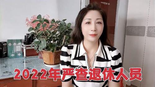 退休人员房贴怎么发放