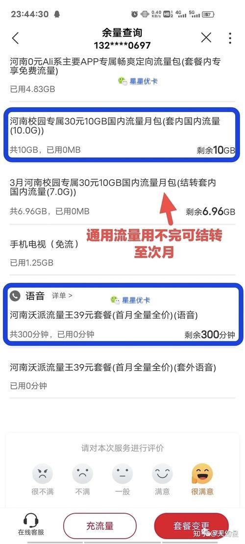 河南联通为什么没网了
