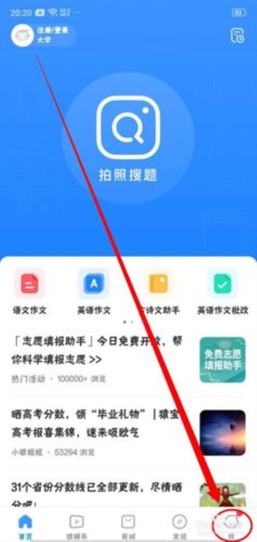 小猿搜题可以搜大学题吗