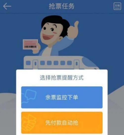 抢票成功后能退票吗
