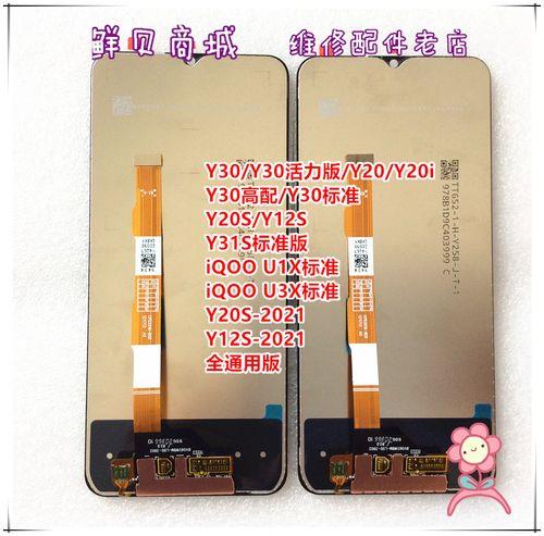 y30标准版总成和什么通用