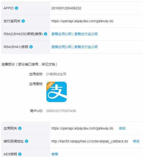 支付宝的当面付收款多久到账