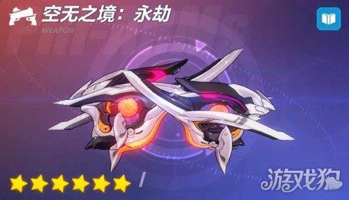 崩坏3无存之钥能给谁