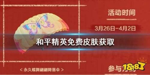 网购和平精英皮肤怎么领取