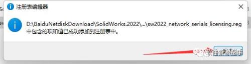 sw注册表怎么安装不上