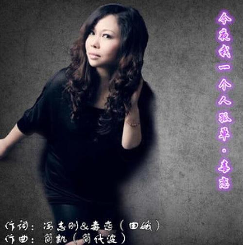恋一个人歌曲原唱