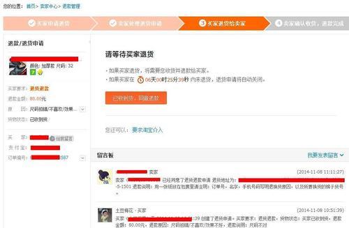 为什么淘宝换货时间那么长