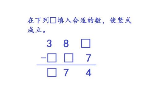 请把0123456填在方格里使算式成立