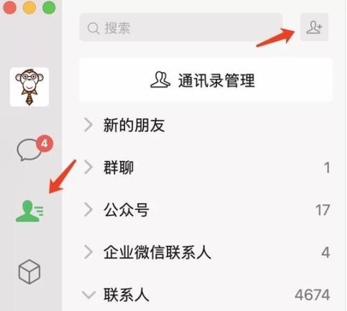 微信第一个好友怎么看