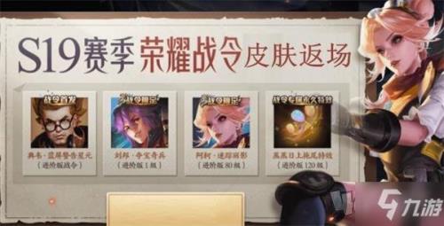 返场皮肤前五名可以全部买吗