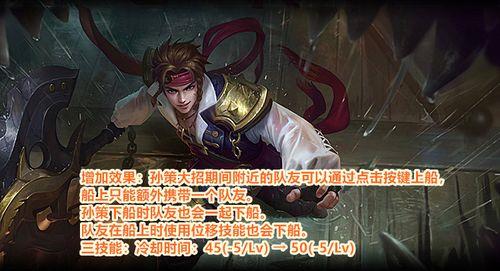 王者荣耀中孙策难度等级
