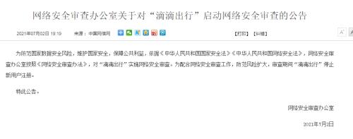 重新注册滴滴有新手保护期吗