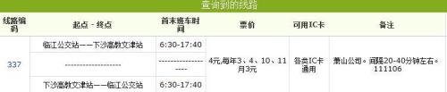 已经发车的车票还能取吗