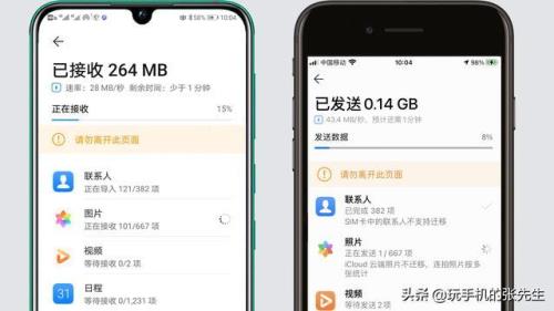 苹果换华为怎么转移数据