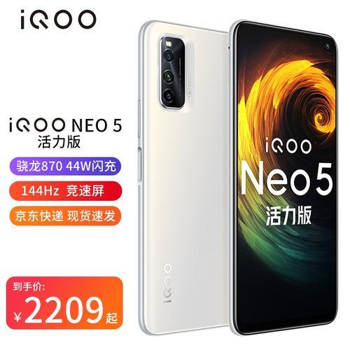 iqooneo5支持骁龙畅听吗