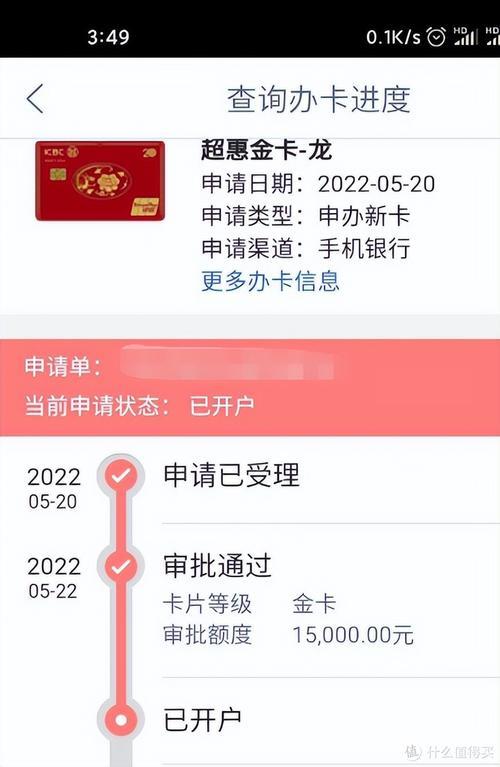 超惠真金卡制卡时间