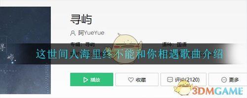 3887是什么意思