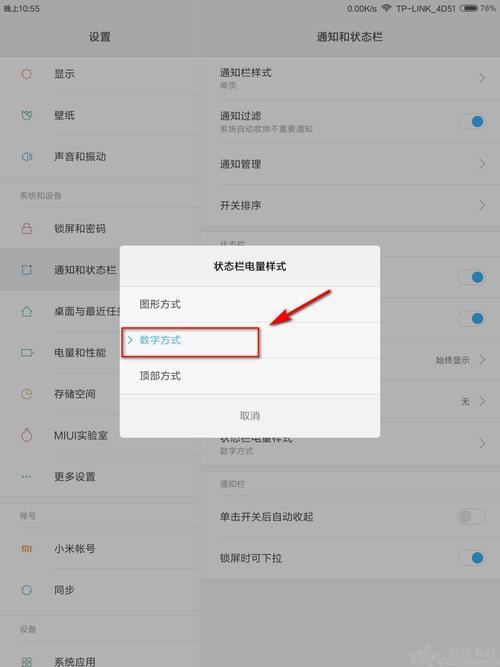 小米怎样设置国家地区