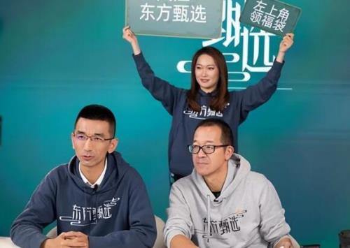 东方甄选刘敬文是哪里人