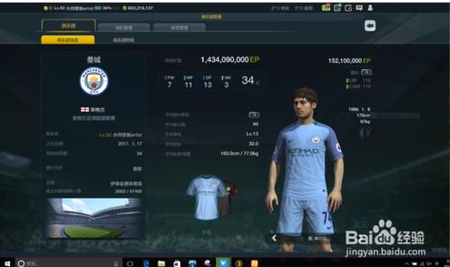fifaonline4怎么刷助教