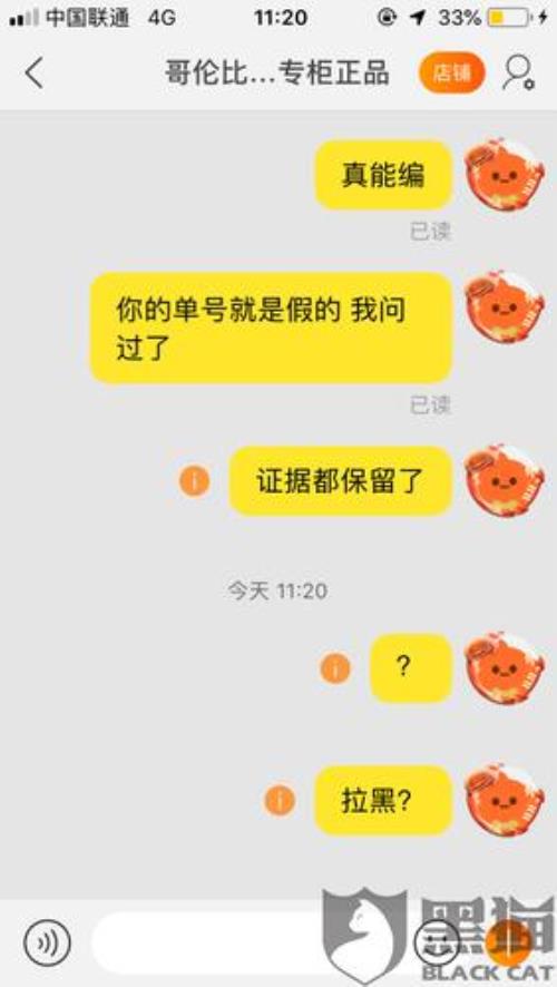 为什么天猫缺货，其他店铺有货