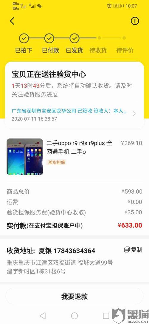 闲鱼验机流程怎么用