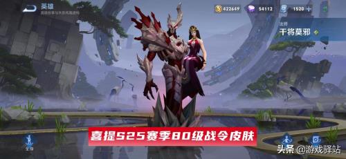 干将莫邪战令皮肤什么时候返场