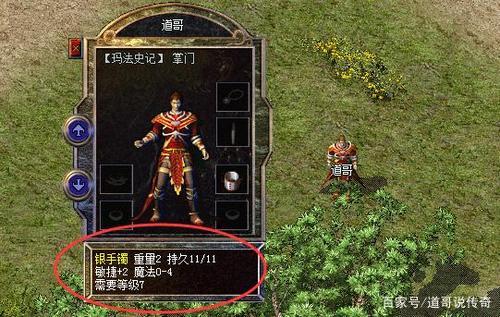 什么职业合适感电手镯