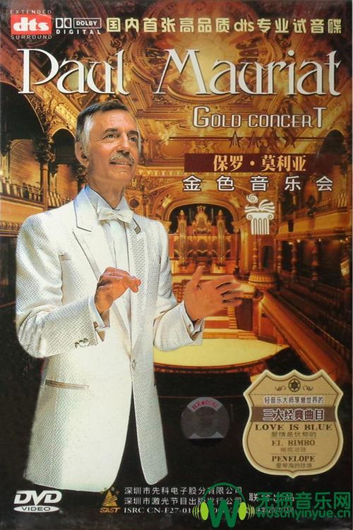 三大轻音乐团著名乐曲