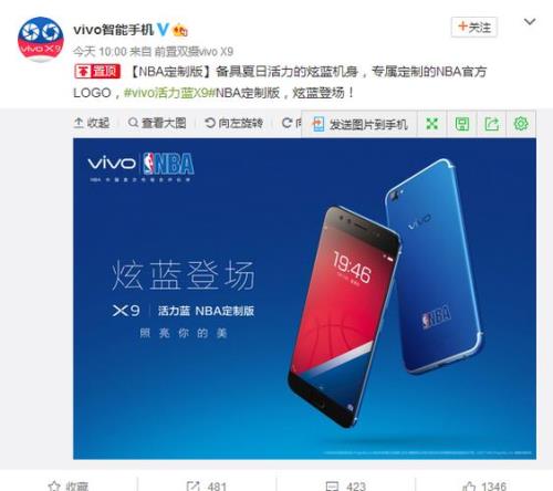 Vivo官网，登录入口