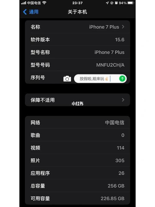 苹果7p怎么升级15.6