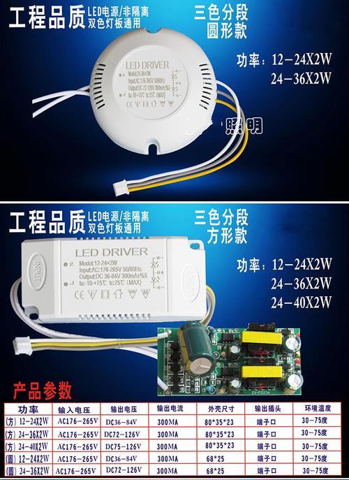 三段调色温驱动器怎样接线