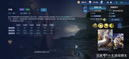 王昭君最多能减速多少