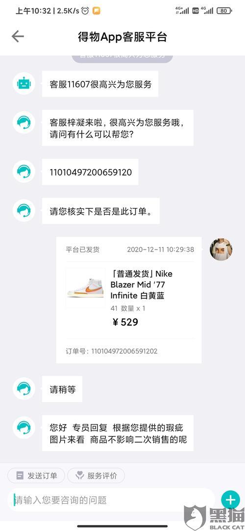 得物买的东西没有取件码