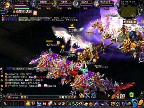 新人想玩魔域，什么职业比较好