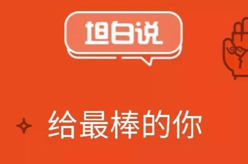 坦白说别人问你是谁怎么回复