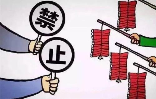 哪一年开始禁止燃放烟花