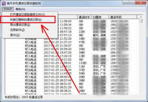苹果手机能存几天通话记录